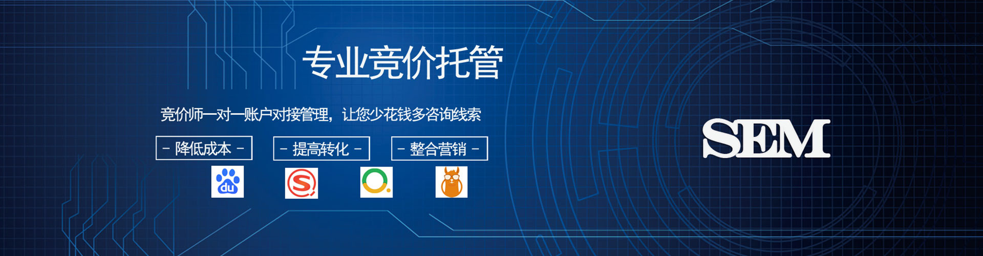 孟连sem推广